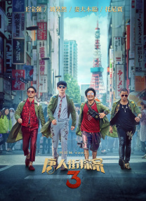 情难自控完整在线电影